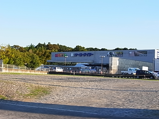 ホームセンター　ケーヨーデイツー 名戸ヶ谷店（ホームセンター）まで1581m