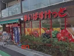 スーパー　まいばすけっと新宿1丁目店（スーパー）まで230m