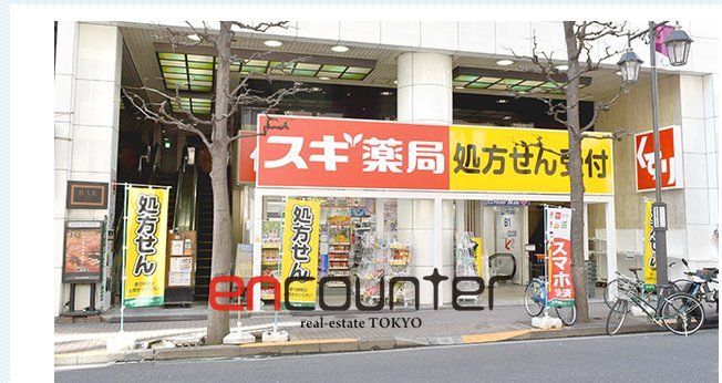 ドラックストア　スギ薬局新宿二丁目店（ドラッグストア）まで180m