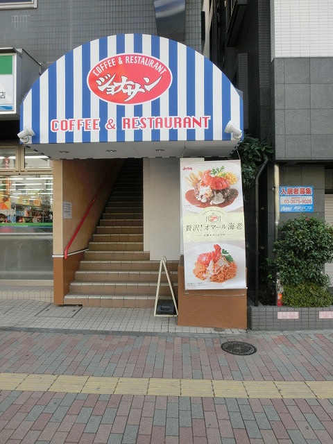 飲食店　ジョナサン 月島店（飲食店）まで995m