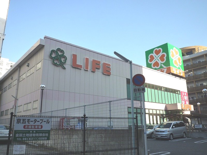 スーパー　ライフ　中崎町店（スーパー）まで138m