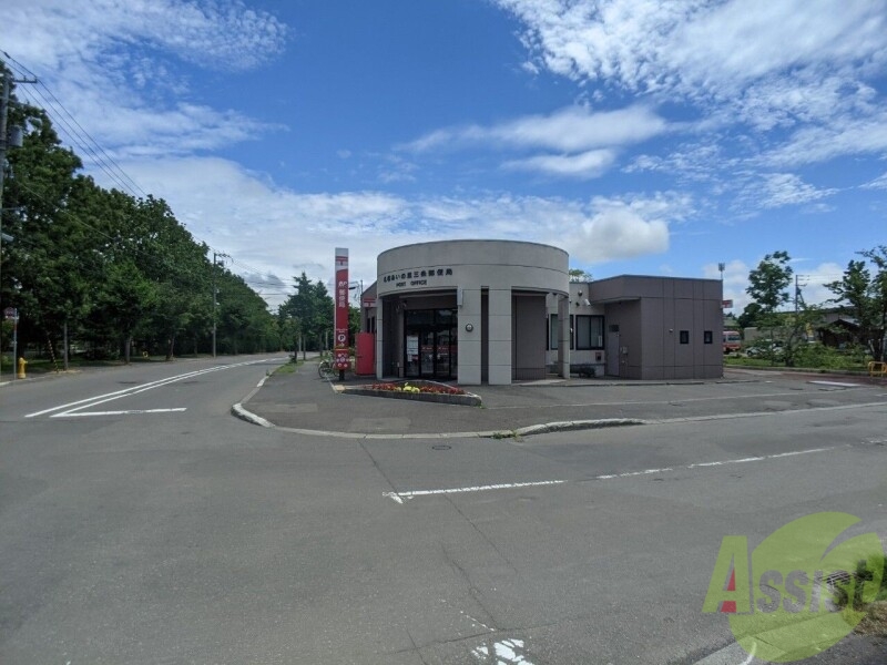 郵便局　札幌あいの里三条郵便局（郵便局）まで659m
