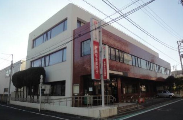 役所　目黒年金事務所（役所）まで1381m