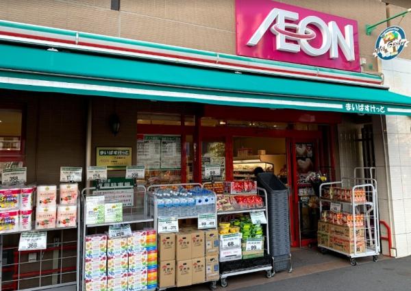 スーパー　まいばすけっと子安駅前店（スーパー）まで1284m