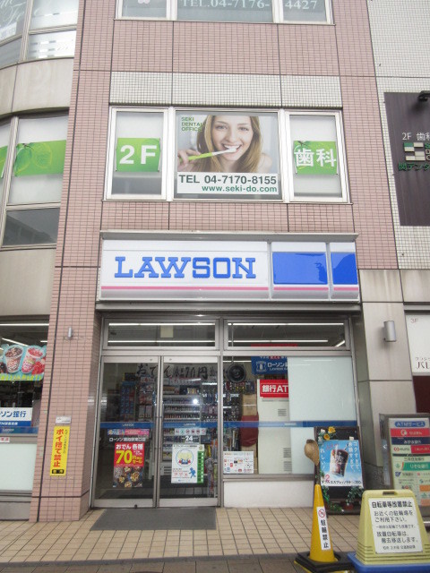 コンビニ　ローソン南柏駅東口店（コンビニ）まで500m