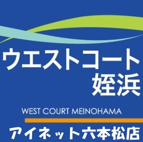 ショッピングセンター　ウエストコート姪浜（ショッピングセンター）まで720m