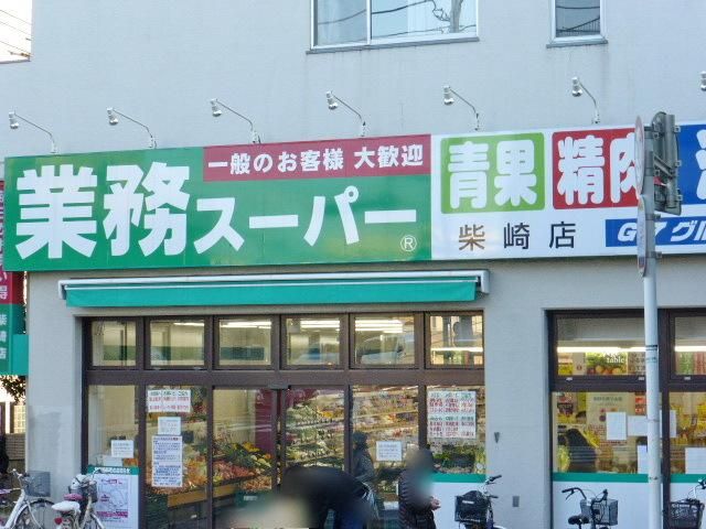 スーパー　業務スーパー（スーパー）まで850m