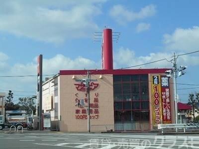 ドラックストア　マザーピア津久野店（ドラッグストア）まで612m