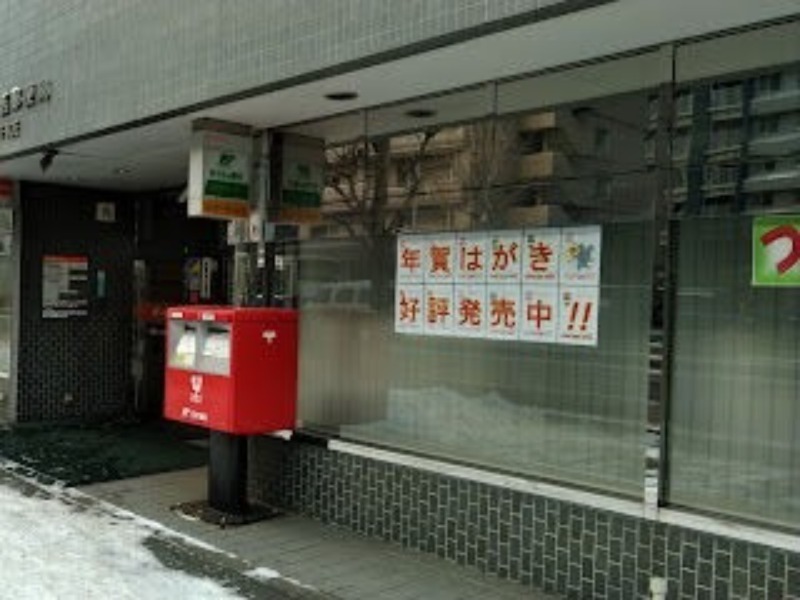 郵便局　札幌北一条西郵便局（郵便局）まで99m