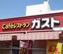 飲食店　おはしｃａｆｅガスト海老名店（飲食店）まで507m