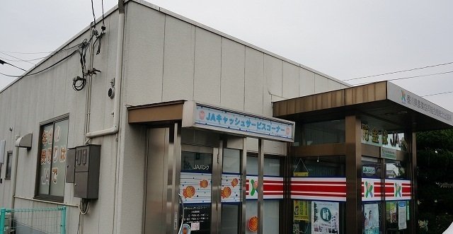 その他　香川県農業協同組合さんまで1800m