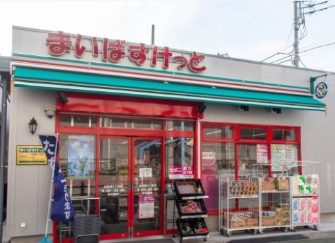 スーパー　まいばすけっと北新宿2丁目店（スーパー）まで140m