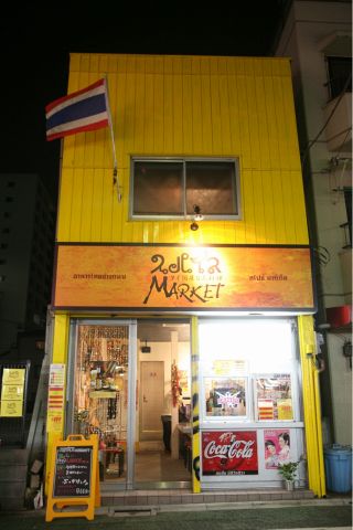 飲食店　スパイスMARKET（飲食店）まで233m