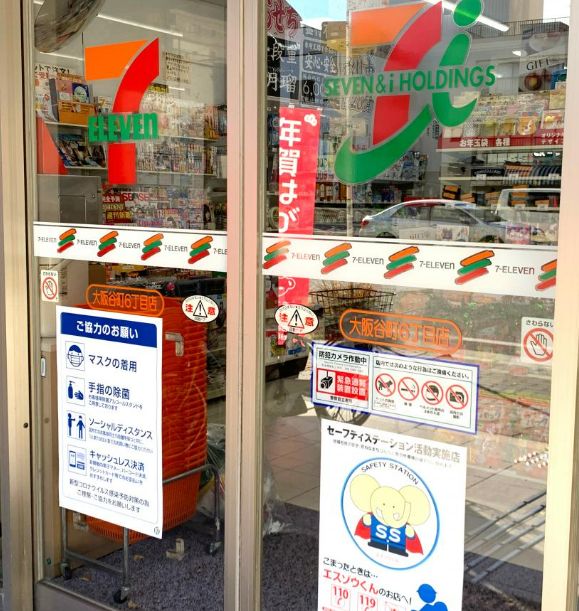 コンビニ　セブンイレブン 大阪谷町6丁目店（コンビニ）まで286m