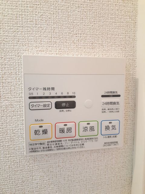 その他設備