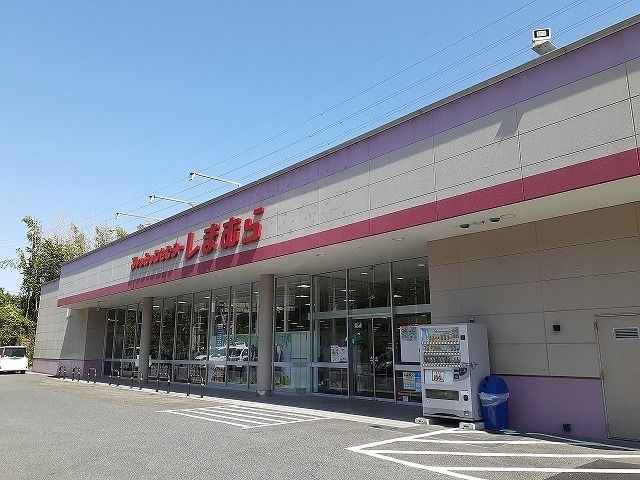 その他　しまむら常滑店（その他）まで150m