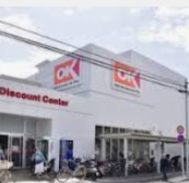 スーパー　オーケー 日吉店（スーパー）まで1558m