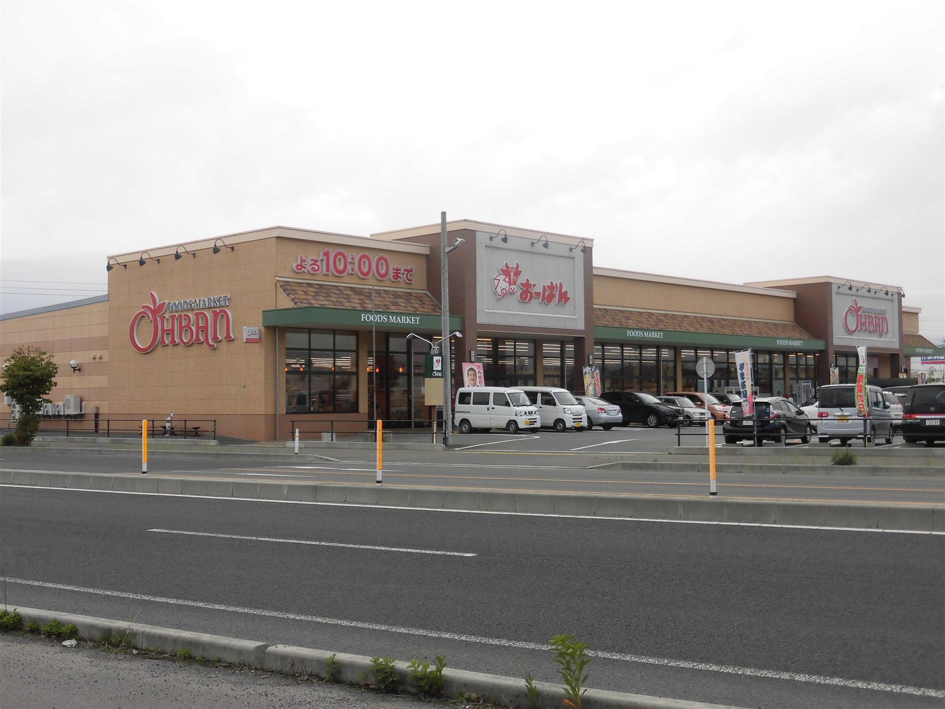 スーパー　おーばん山形嶋店（スーパー）まで850m