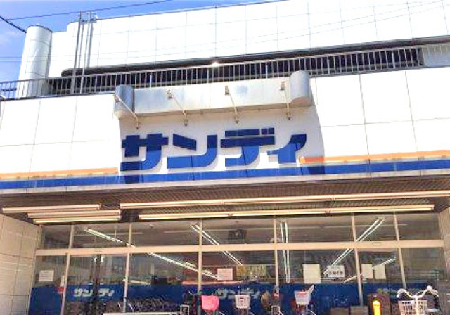 スーパー　サンディ南茨木店（スーパー）まで609m