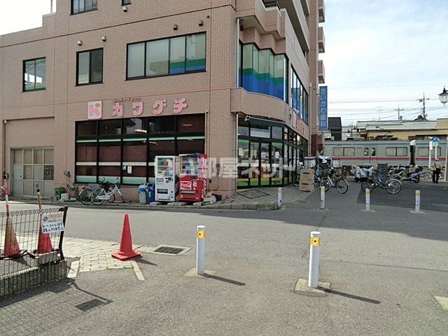 スーパー　スーパーチェーンカワグチ 大和田店（スーパー）まで979m