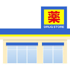 ドラックストア　ドラッグストア マツモトキヨシ ピュアタウン武岡店（ドラッグストア）まで945m
