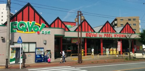 スーパー　EQVo!(エクボ) 共和店（スーパー）まで405m