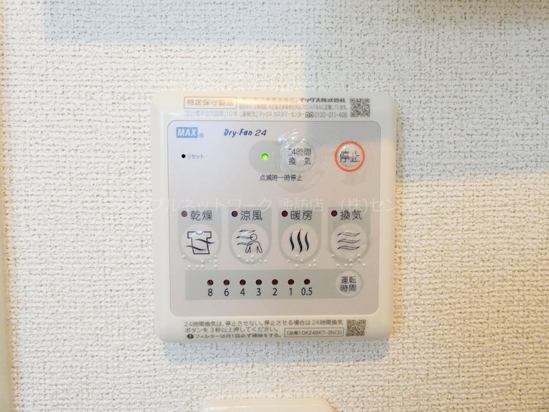 その他設備　写真は類似
