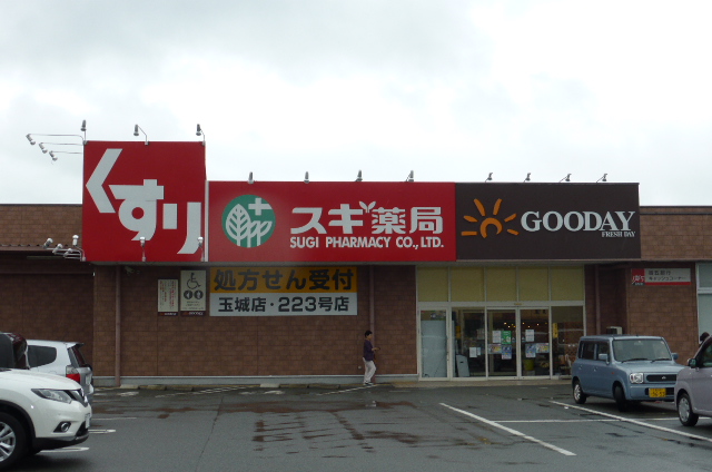 スーパー　グッディ玉城店（スーパー）まで1596m