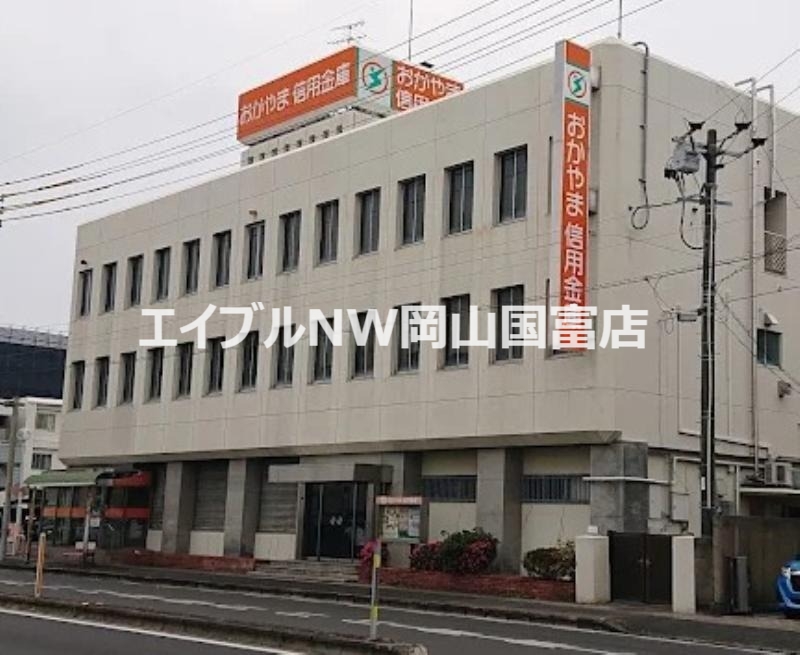 銀行　おかやま信用金庫藤原支店（銀行）まで445m