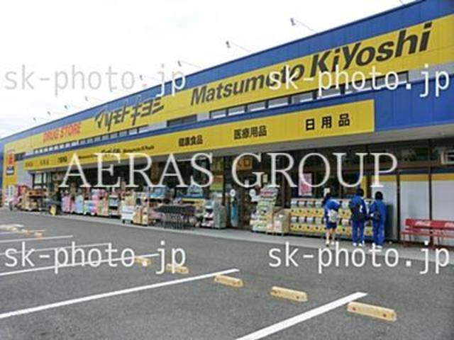 ドラックストア　マツモトキヨシ湖北台店（ドラッグストア）まで520m