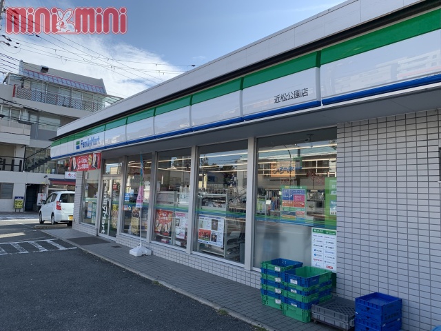 コンビニ　ファミリーマート　近松公園店（コンビニ）まで330m