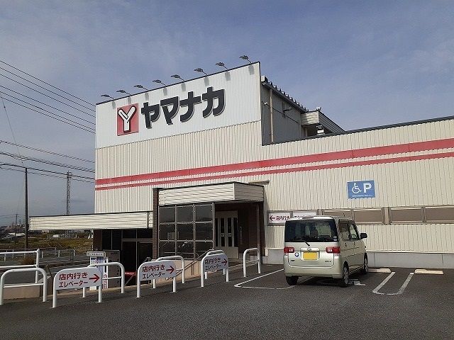 スーパー　ヤマナカ（スーパー）まで700m