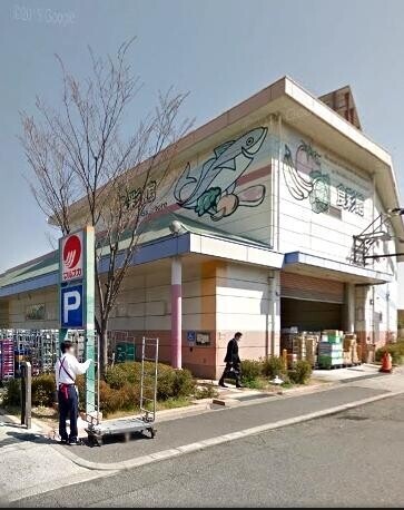 スーパー　マルナカ住之江店（スーパー）まで1696m