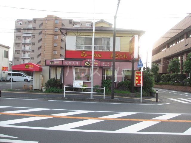 飲食店　ラーメンまるとも湘南台店（飲食店）まで666m