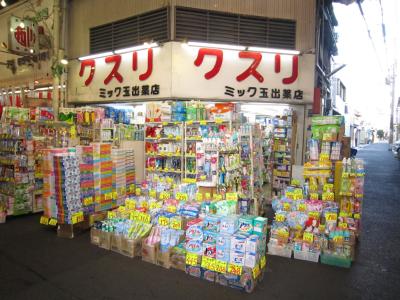ドラックストア　MIK玉出薬店（ドラッグストア）まで194m