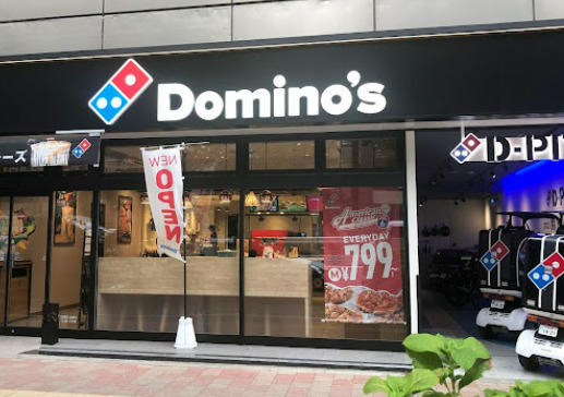 飲食店　ドミノ・ピザ DominosPizza黄金通（飲食店）まで240m