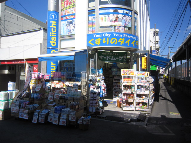 ドラックストア　くすりのダイイチ 西武柳沢北口店（ドラッグストア）まで862m