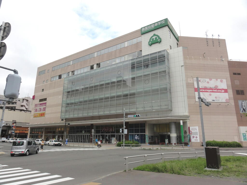 スーパー　イオン札幌桑園店（スーパー）まで1240m
