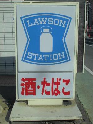 コンビニ　ローソン 東大阪川田三丁目店（コンビニ）まで415m