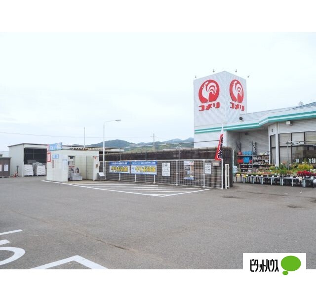 ホームセンター　コメリハード＆グリーン打田店（ホームセンター）まで866m