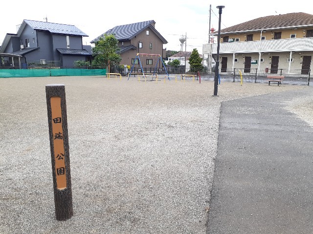 公園　田端公園（公園）まで25m