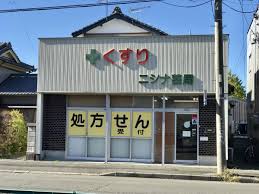 ドラックストア　有限会社仁科薬局 駅前店（ドラッグストア）まで207m