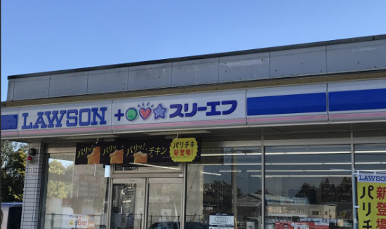 コンビニ　ローソン・スリーエフ 八街追分台店（コンビニ）まで718m