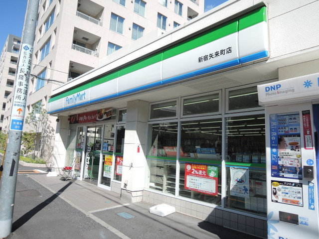 コンビニ　ファミリーマート新宿矢来町店（コンビニ）まで204m