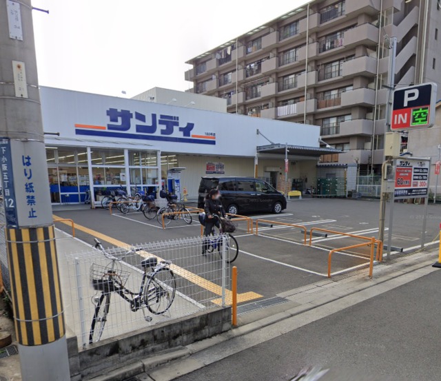 スーパー　サンディ八戸ノ里店、街の味方（スーパー）まで724m
