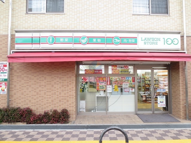 コンビニ　１００円ローソン（コンビニ）まで229m