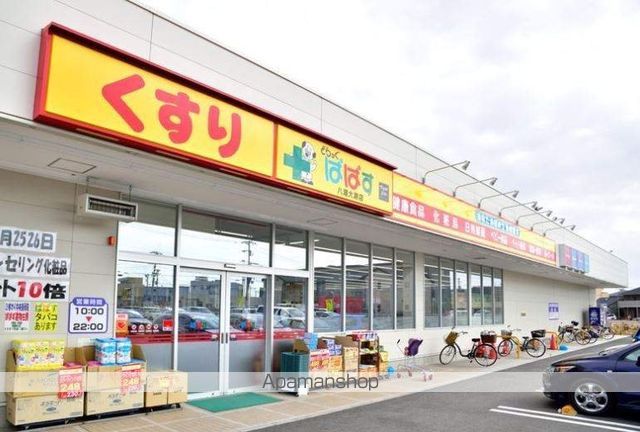 ドラックストア　どらっぐぱぱす八潮大瀬店（ドラッグストア）まで1438m