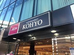 スーパー　KOHYO(コーヨー) 南森町店（スーパー）まで675m