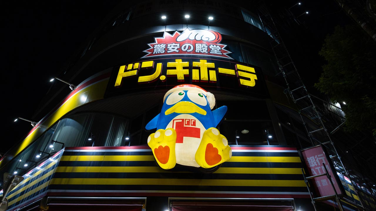 その他　ドン・キホーテ（その他）まで6083m