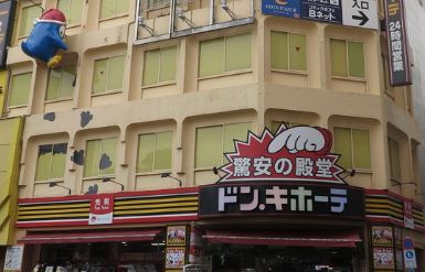 その他　ドン・キホーテ 蒲田駅前店（その他）まで496m